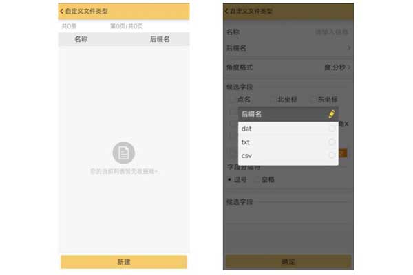 如何將坐標(biāo)點(diǎn)批量導(dǎo)入RTK中?批量導(dǎo)入坐標(biāo)點(diǎn)到RTK的步驟來啦