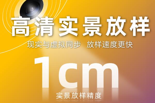 2023 RTK新品速遞:中海達(dá)實(shí)景放樣RTK