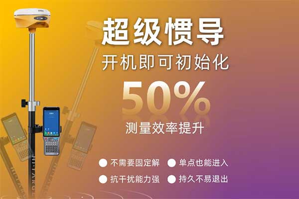 2023 RTK新品速遞:中海達(dá)實(shí)景放樣RTK