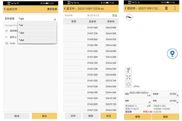 3大步掌握RTK面放樣功能，提高場(chǎng)地平整工作效率真的不難!