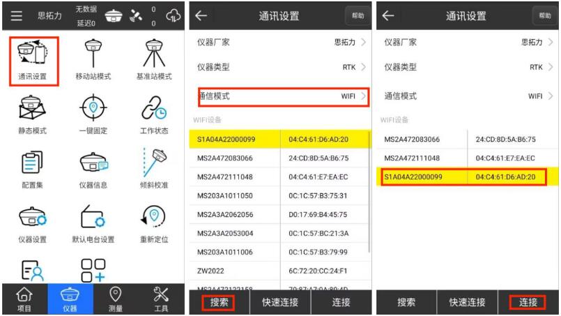放樣RTK的正確打開方式，提升放樣效率就靠它啦