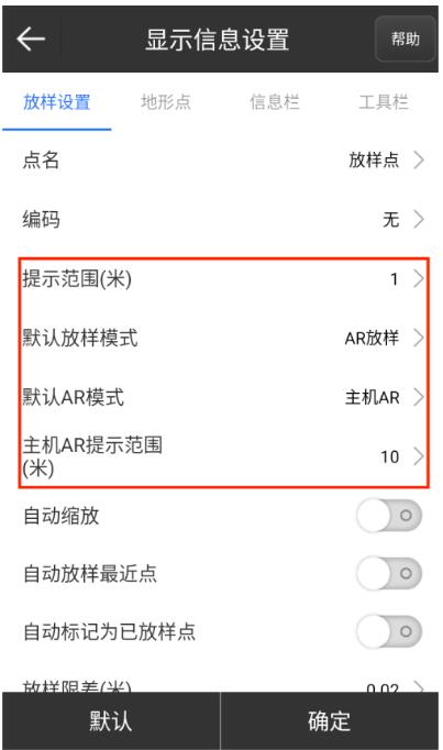 放樣RTK的正確打開方式，提升放樣效率就靠它啦