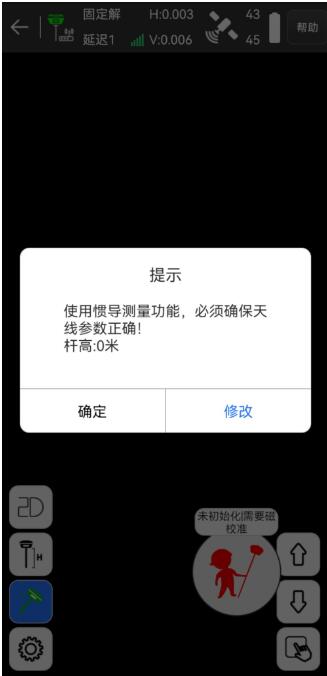 放樣RTK的正確打開方式，提升放樣效率就靠它啦