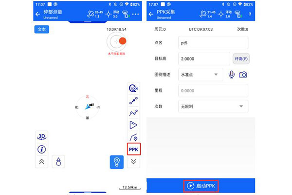 中海達RTK PPK采集指南，一定要看哦